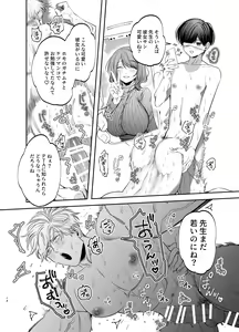 Page 14 of Kyokon Sugiru Oshiego ni  Choukyou Sarete  Ketsuman Dorei ni Narimashita - preview thumbnail