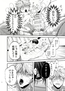 Page 18 of Kyokon Sugiru Oshiego ni  Choukyou Sarete  Ketsuman Dorei ni Narimashita - preview thumbnail
