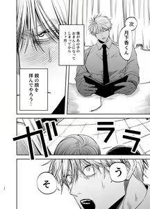 Page 20 of Kyokon Sugiru Oshiego ni  Choukyou Sarete  Ketsuman Dorei ni Narimashita - preview thumbnail