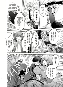 Page 22 of Kyokon Sugiru Oshiego ni  Choukyou Sarete  Ketsuman Dorei ni Narimashita - preview thumbnail