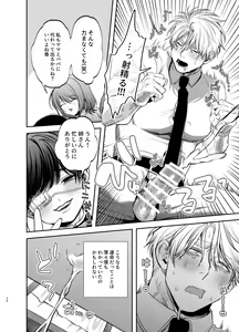 Page 24 of Kyokon Sugiru Oshiego ni  Choukyou Sarete  Ketsuman Dorei ni Narimashita - preview thumbnail