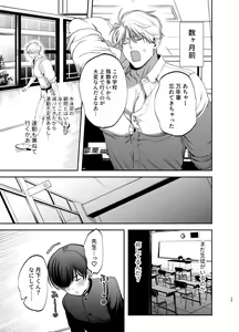 Page 25 of Kyokon Sugiru Oshiego ni  Choukyou Sarete  Ketsuman Dorei ni Narimashita - preview thumbnail