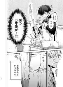 Page 26 of Kyokon Sugiru Oshiego ni  Choukyou Sarete  Ketsuman Dorei ni Narimashita - preview thumbnail