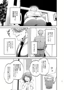 Page 29 of Kyokon Sugiru Oshiego ni  Choukyou Sarete  Ketsuman Dorei ni Narimashita - preview thumbnail