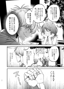 Page 30 of Kyokon Sugiru Oshiego ni  Choukyou Sarete  Ketsuman Dorei ni Narimashita - preview thumbnail