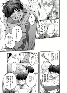 Page 31 of Kyokon Sugiru Oshiego ni  Choukyou Sarete  Ketsuman Dorei ni Narimashita - preview thumbnail
