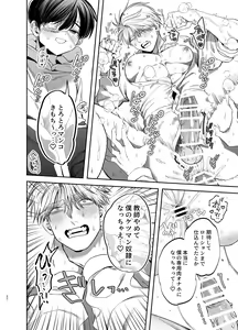 Page 32 of Kyokon Sugiru Oshiego ni  Choukyou Sarete  Ketsuman Dorei ni Narimashita - preview thumbnail