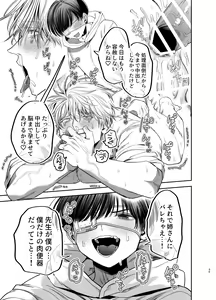 Page 35 of Kyokon Sugiru Oshiego ni  Choukyou Sarete  Ketsuman Dorei ni Narimashita - preview thumbnail
