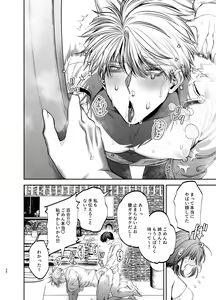 Page 38 of Kyokon Sugiru Oshiego ni  Choukyou Sarete  Ketsuman Dorei ni Narimashita - preview thumbnail