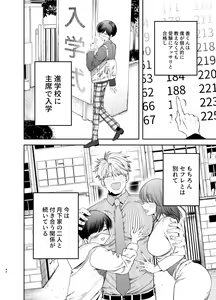 Page 44 of Kyokon Sugiru Oshiego ni  Choukyou Sarete  Ketsuman Dorei ni Narimashita - preview thumbnail