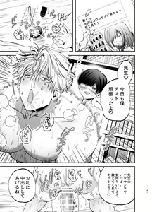Page 45 of Kyokon Sugiru Oshiego ni  Choukyou Sarete  Ketsuman Dorei ni Narimashita - preview thumbnail