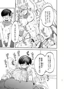 Page 47 of Kyokon Sugiru Oshiego ni  Choukyou Sarete  Ketsuman Dorei ni Narimashita - preview thumbnail