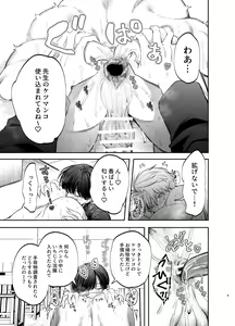 Page 9 of Kyokon Sugiru Oshiego ni  Choukyou Sarete  Ketsuman Dorei ni Narimashita - preview thumbnail