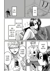 Page 4 of Shinseki no Kai | 친척집의 카이 - preview thumbnail
