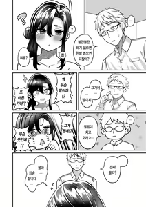 Page 8 of Shinseki no Kai | 친척집의 카이 - preview thumbnail