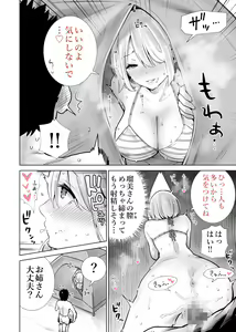 Page 16 of Tomodachi no Mama ga Boku no Dekachin de Ikimakutta Kaisui Yokujou - preview thumbnail