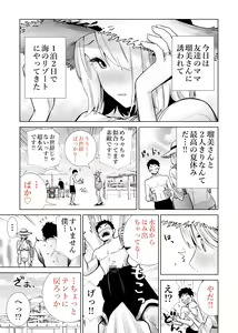 Page 3 of Tomodachi no Mama ga Boku no Dekachin de Ikimakutta Kaisui Yokujou - preview thumbnail