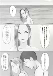 Page 11 of Koukan Monogatari ~2-nichime~ - preview thumbnail