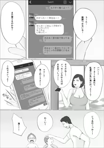 Page 47 of Koukan Monogatari ~2-nichime~ - preview thumbnail