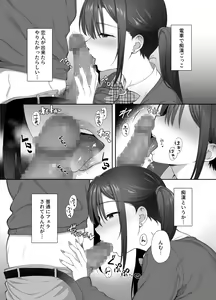 Page 27 of 廃墟で地雷女子と夜中じゅう中出しセックスした話2 - preview thumbnail