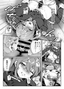 Page 122 of nikukyu Soushuuhen -2-hikime- - preview thumbnail