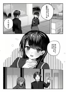 Page 135 of nikukyu Soushuuhen -2-hikime- - preview thumbnail