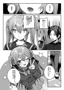 Page 136 of nikukyu Soushuuhen -2-hikime- - preview thumbnail