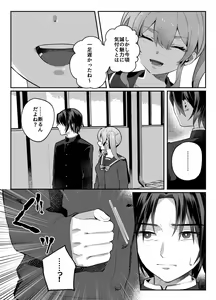 Page 144 of nikukyu Soushuuhen -2-hikime- - preview thumbnail