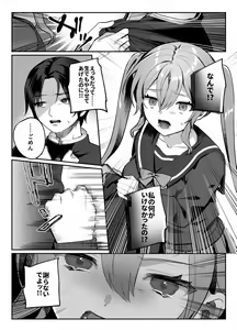 Page 145 of nikukyu Soushuuhen -2-hikime- - preview thumbnail