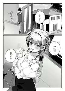Page 154 of nikukyu Soushuuhen -2-hikime- - preview thumbnail