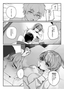 Page 169 of nikukyu Soushuuhen -2-hikime- - preview thumbnail