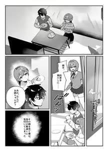 Page 181 of nikukyu Soushuuhen -2-hikime- - preview thumbnail