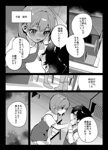 Page 182 of nikukyu Soushuuhen -2-hikime- - preview thumbnail