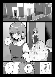 Page 183 of nikukyu Soushuuhen -2-hikime- - preview thumbnail