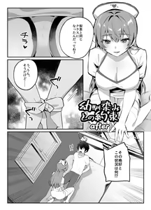 Page 185 of nikukyu Soushuuhen -2-hikime- - preview thumbnail