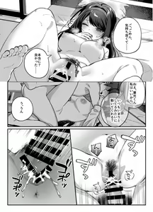 Page 19 of nikukyu Soushuuhen -2-hikime- - preview thumbnail
