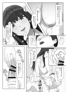 Page 20 of Yankee ni Odosarete Kokuhaku shita Jimiko ga, Mechakucha Ecchi datta Hanashi - preview thumbnail