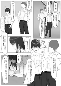 Page 4 of Yankee ni Odosarete Kokuhaku shita Jimiko ga, Mechakucha Ecchi datta Hanashi - preview thumbnail