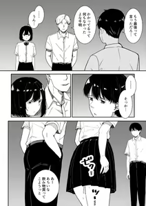 Page 105 of Majime na Iinchou no Kanojo ga Sex ni Hamatta Riyuu - preview thumbnail