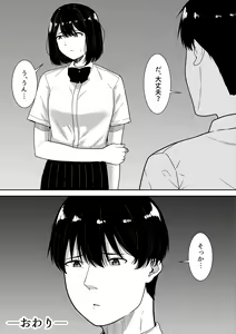 Page 106 of Majime na Iinchou no Kanojo ga Sex ni Hamatta Riyuu - preview thumbnail