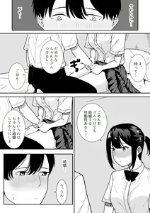 Page 16 of Majime na Iinchou no Kanojo ga Sex ni Hamatta Riyuu - preview thumbnail