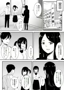 Page 17 of Majime na Iinchou no Kanojo ga Sex ni Hamatta Riyuu - preview thumbnail