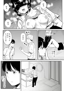 Page 30 of Majime na Iinchou no Kanojo ga Sex ni Hamatta Riyuu - preview thumbnail