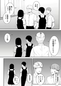 Page 79 of Majime na Iinchou no Kanojo ga Sex ni Hamatta Riyuu - preview thumbnail