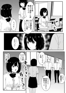 Page 80 of Majime na Iinchou no Kanojo ga Sex ni Hamatta Riyuu - preview thumbnail