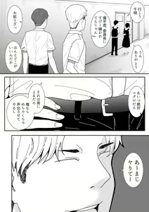 Page 9 of Majime na Iinchou no Kanojo ga Sex ni Hamatta Riyuu - preview thumbnail