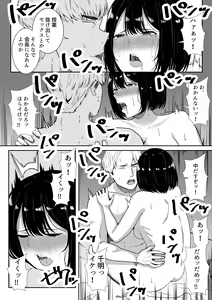 Page 91 of Majime na Iinchou no Kanojo ga Sex ni Hamatta Riyuu - preview thumbnail