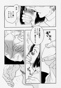 Page 103 of Takedakeshiki Onna Tachi Amazons! - preview thumbnail