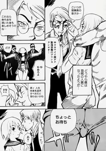 Page 115 of Takedakeshiki Onna Tachi Amazons! - preview thumbnail