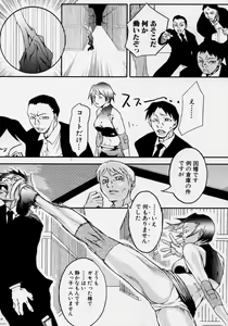 Page 137 of Takedakeshiki Onna Tachi Amazons! - preview thumbnail